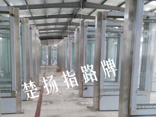 9月30日指路牌燈箱