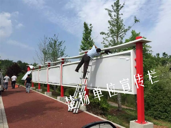 21米單位宣傳欄安裝實(shí)景圖