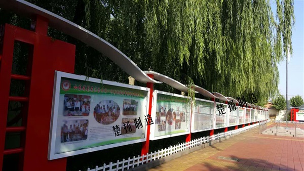 百米學校宣傳欄