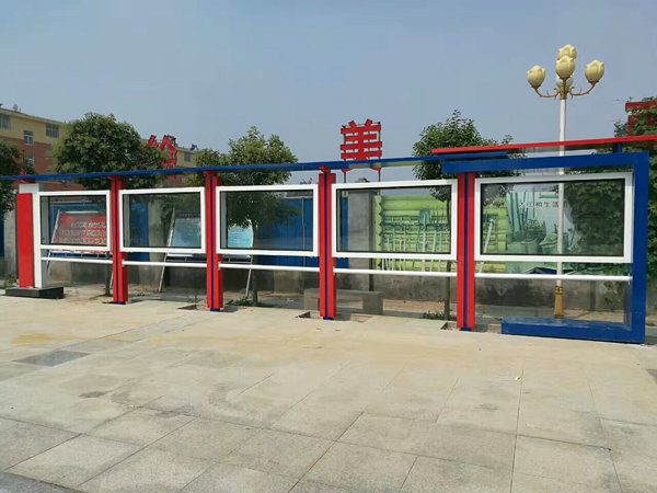 文化廣場宣傳欄