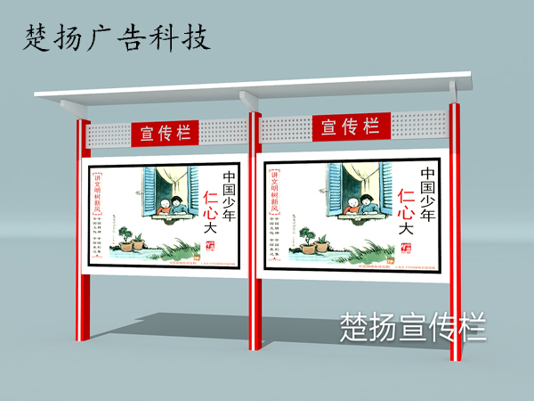 公司宣傳欄 CY-YBL-071