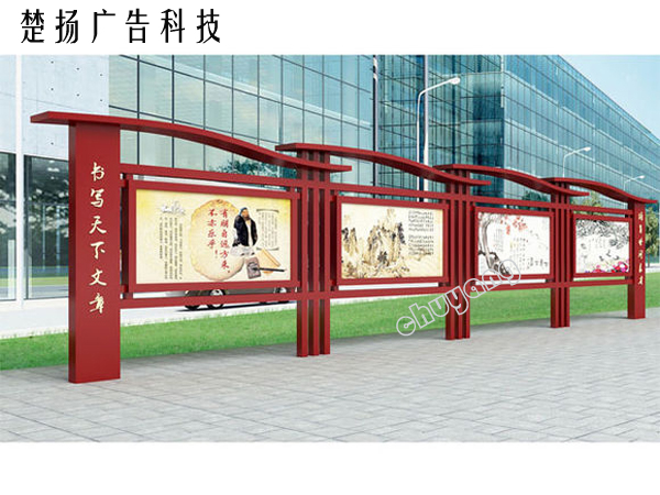 學校宣傳欄 CY-YBL-064