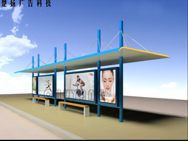 安徽候車(chē)亭