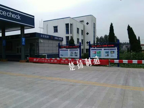 淮安警務(wù)宣傳欄