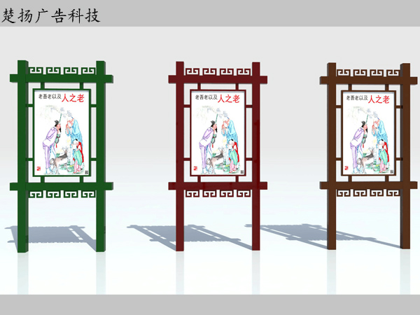 創(chuàng)文明宣傳牌6