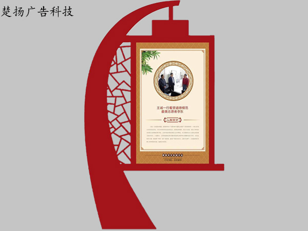 創(chuàng)文明宣傳牌9