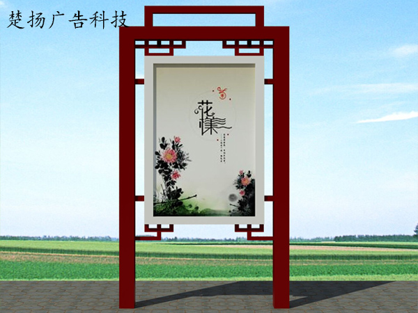 創(chuàng)文明宣傳牌11