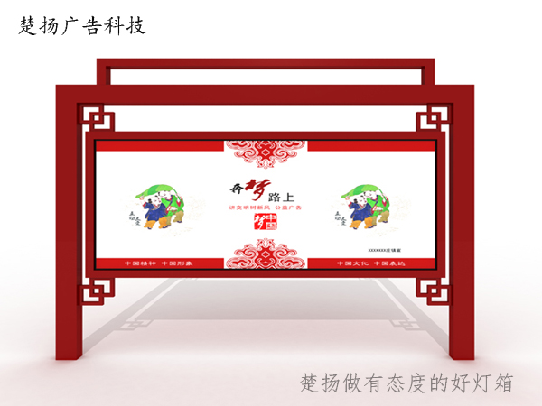 公園宣傳欄CY-YBL-075