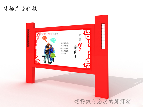 社區(qū)宣傳欄CY-YBL-077