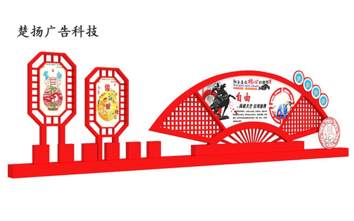 創(chuàng)文明宣傳牌15