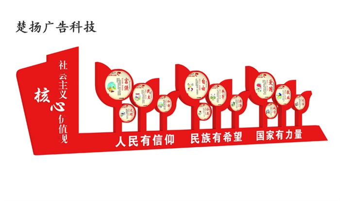 創(chuàng)文明宣傳牌16