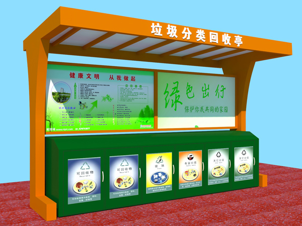 垃圾分類亭CY-003