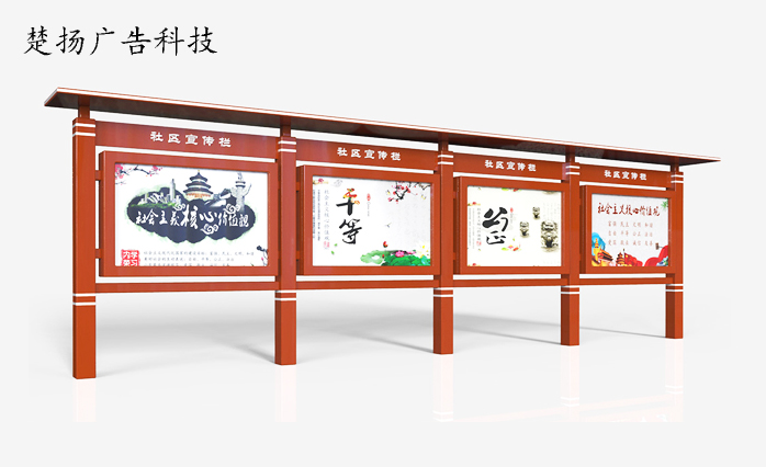 社區(qū)宣傳欄CY-086